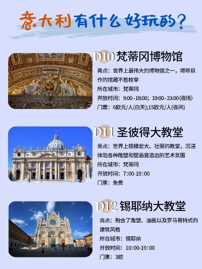 意大利世界旅游遗产盘点，千年文明的璀璨明珠之旅