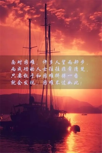 励志语录，短句中的纯净力量，启迪人生之路