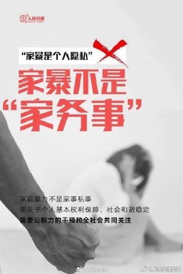 海南男星家暴事件引发社会反思，呼吁共同抵制家庭暴力