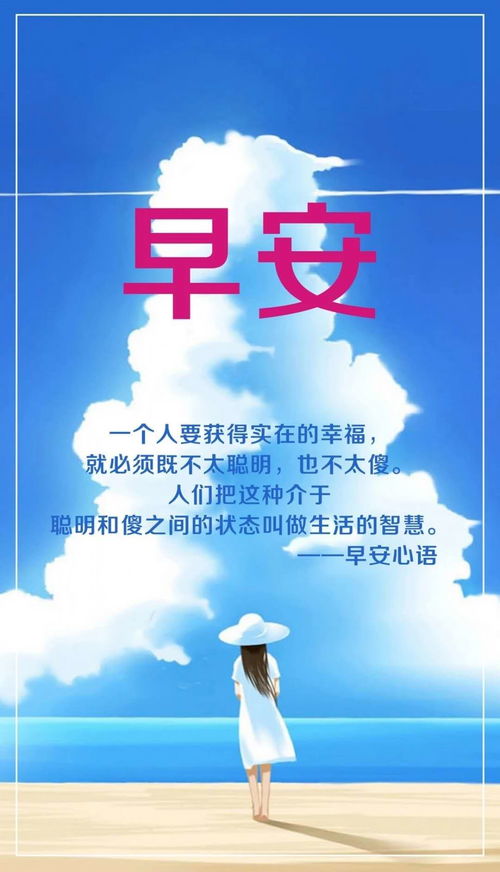 励志文摘语录与壁纸的吸引力