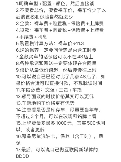 最新购车攻略，如何抓住降价时机，购买心仪车辆？百度收录标准标题！