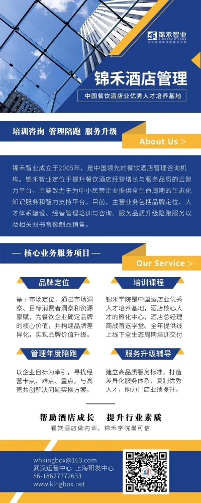 机场酒店咨询公司排名揭秘，探寻行业领军者，权威榜单不容错过！