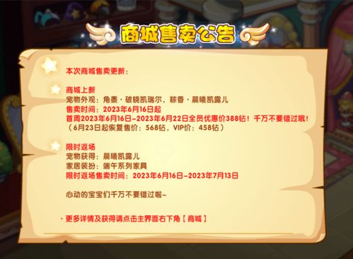 洛克王国最新动态揭秘，今日更新消息速递！