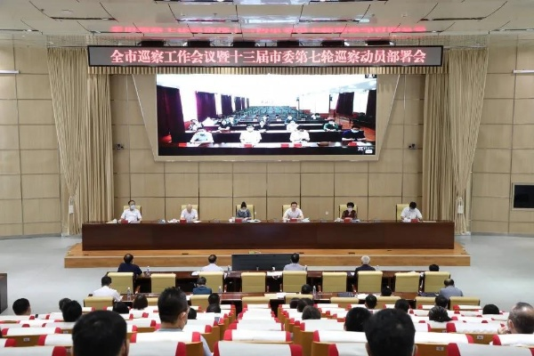 肇东巡视组名单公示，深化巡视强化监督，制度力度再升级