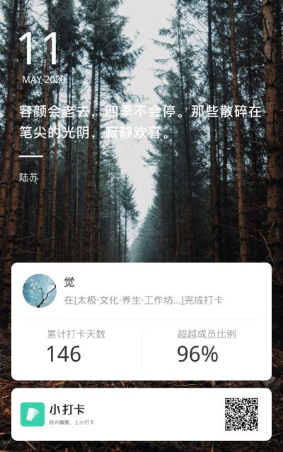 怡情励志语录美图大全，智慧与灵感的交融