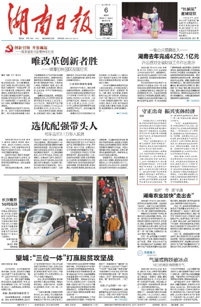 湖潭今日头条新闻速递，最新报道全掌握