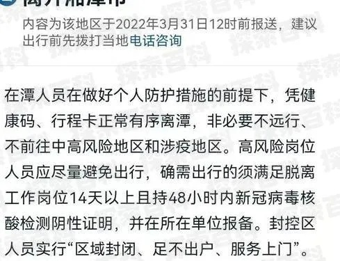怀化人坐高铁是否需要隔离？最新隔离政策解读！
