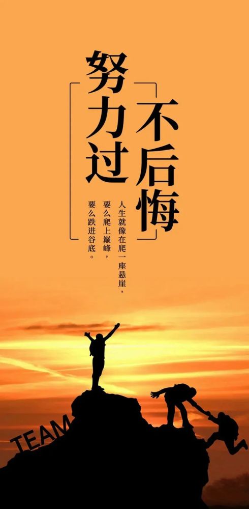 励志娱乐语录与智慧图片融合，激发无限正能量！