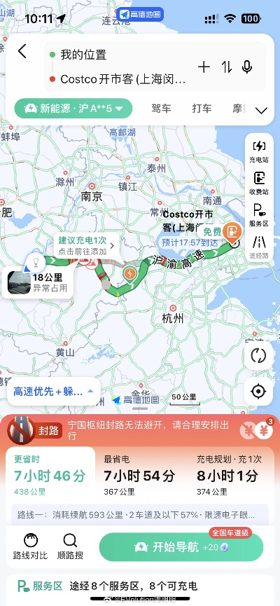 离沪返乡攻略路线更新，轻松规划返乡旅程，助你一路无忧！
