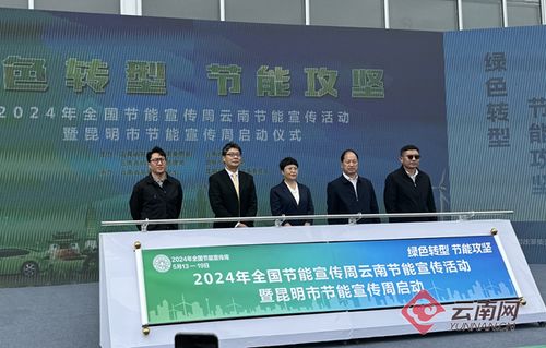 云南翔安县开启发展新篇章，新闻头条抢先看