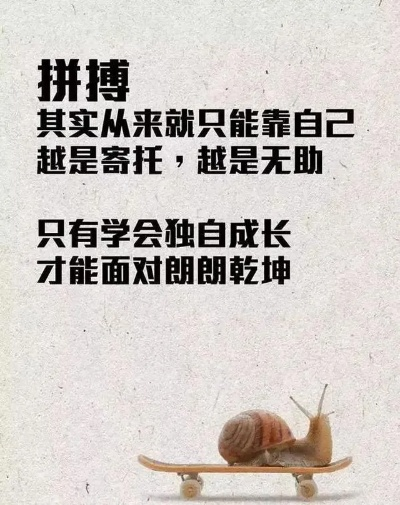 励志箴言，熬得住，成就非凡人生