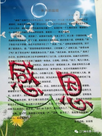 感恩心态助励志学习，书写辉煌人生篇章