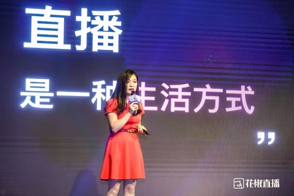 揭秘花椒直播，探索直播新风尚，引领潮流新体验