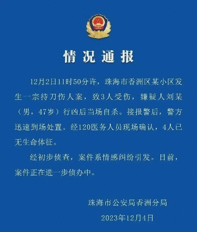 今日斗门事件最新进展与背景深度解析，最新消息查询揭秘事件真相