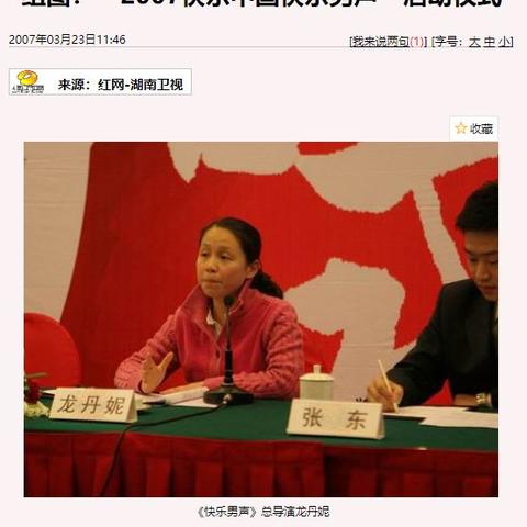 揭秘新闻巨头王平背后的故事与影响力传奇