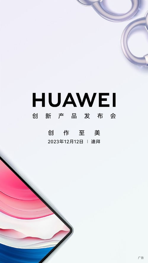 华为GT4山茶棕新款，时尚科技完美融合
