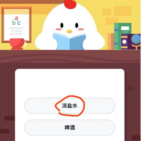 今日蚂蚁庄园答案大揭秘！