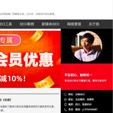 揭秘博客运营秘籍，巧妙利用搜索引擎优化，提升博客流量与关注度秘籍揭秘！