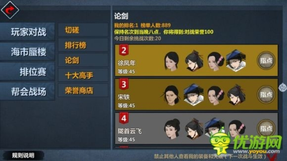 最新武侠任务攻略大揭秘，江湖英雄榜任务指南一网打尽