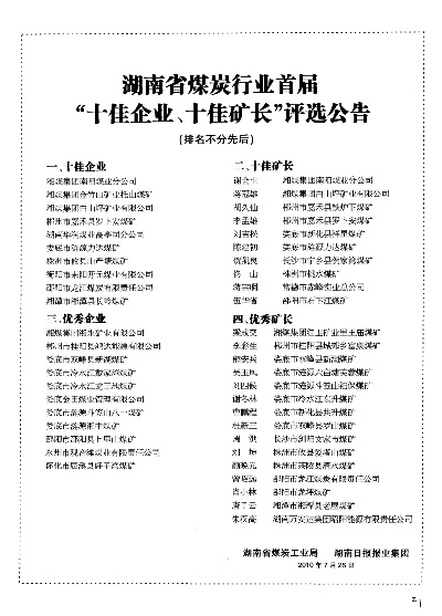 长沙木耳企业TOP10榜单揭晓，行业佼佼者深度解读