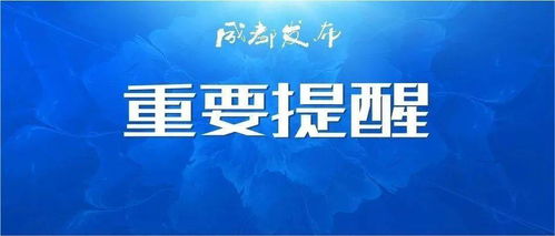 吴江疫情最新通报，全力防控，守护家园安宁