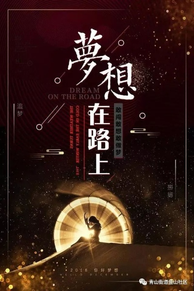 励志语录照亮人生之路，日出东方启航新征程
