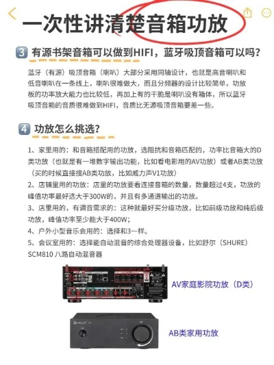 联声功放使用指南，深度解析说明书，带你探秘音响世界