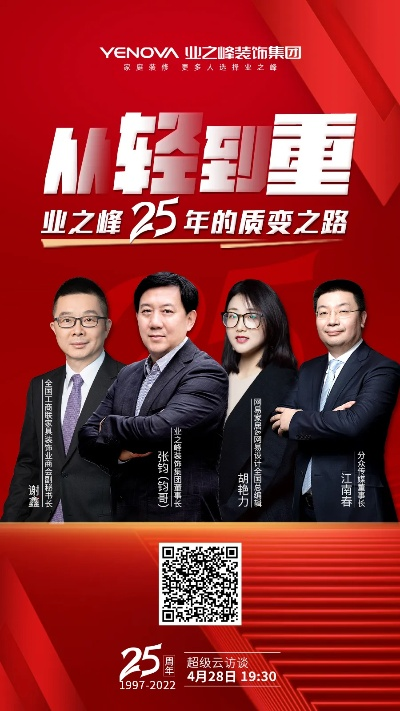揭秘百度背后的业之峰，故事与实力探寻之旅