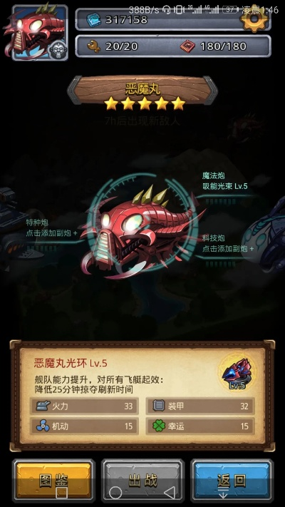 神物飞船性能飞跃提升，最新升级攻略全解析！