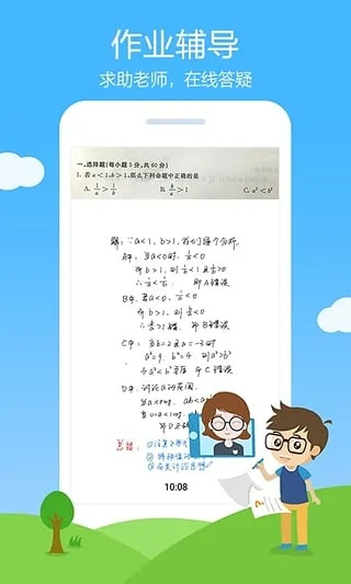 「作业帮下载秘籍大揭秘，百度助力学习无忧！」