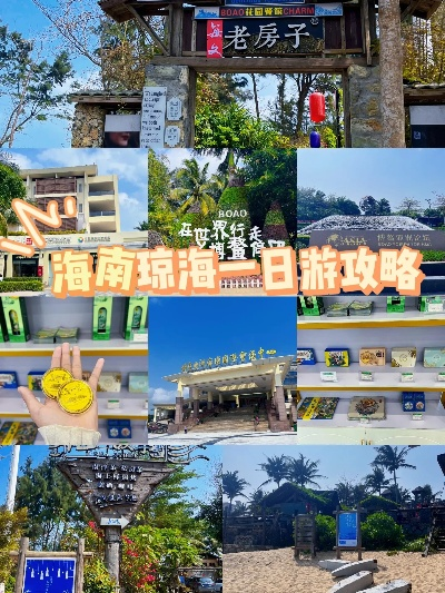 琼海度假攻略，尽享悠闲发呆时光