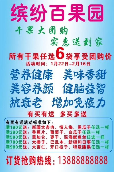 铅山百果园团购最新价格表揭秘！
