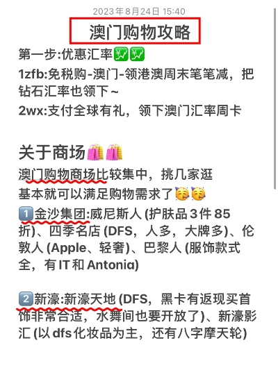 澳门购买iPhone最新指南，全面攻略，轻松选购！