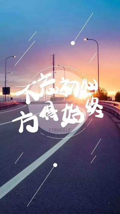 网红励志语录，激发无限激情，成就非凡人生之路