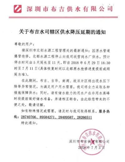 越秀区清水塘停水最新动态，停水情况及应对措施一网打尽！