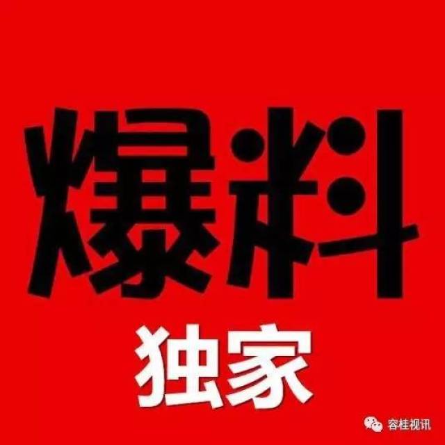 独家爆料！容桂站最新动态一网打尽！