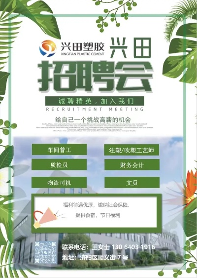固义村垃圾厂最新招聘启事，绿色就业新篇章等你来开启