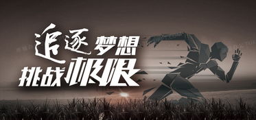 夜场业绩挑战与超越的励志箴言，激发无限潜能！
