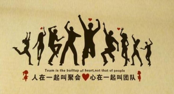 团队励志语录集结，激发无限团队力量之心灵鸡汤