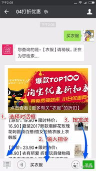 揭秘，轻松购买头套的秘诀，一键搜索即得！