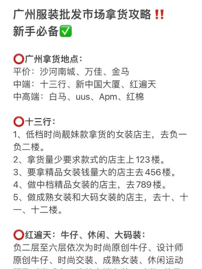 广州美银拿货攻略，最新指南助你轻松采购！