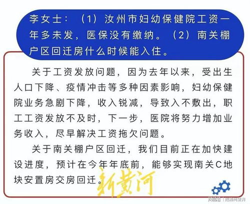 揭秘临沂市妇幼保健院降薪真相，原因解析与应对策略！