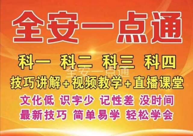 科四答题秘籍，百度技巧攻略，轻松突破考试难关！