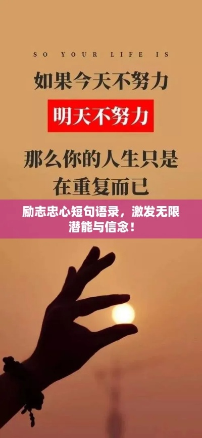励志女声短句，燃烧生命激情，激发潜能无限力量！