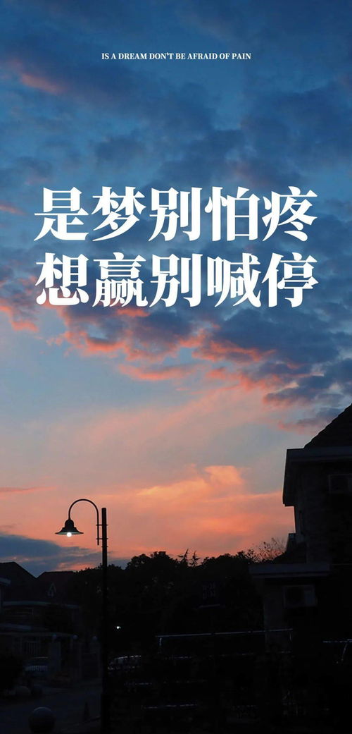 励志霸气短句，燃烧斗志开启非凡人生之旅