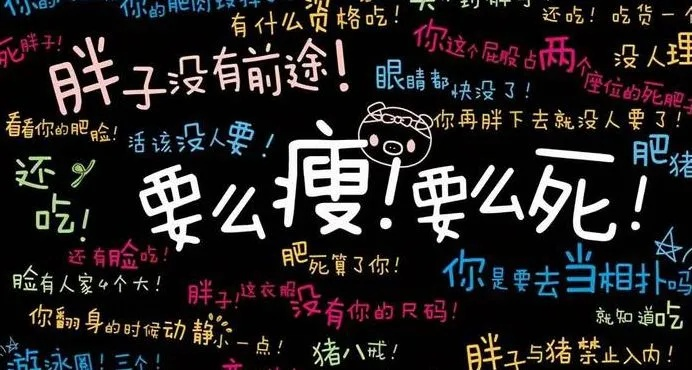 励志语录大放送，减肥路上的勇者，勇往直前！