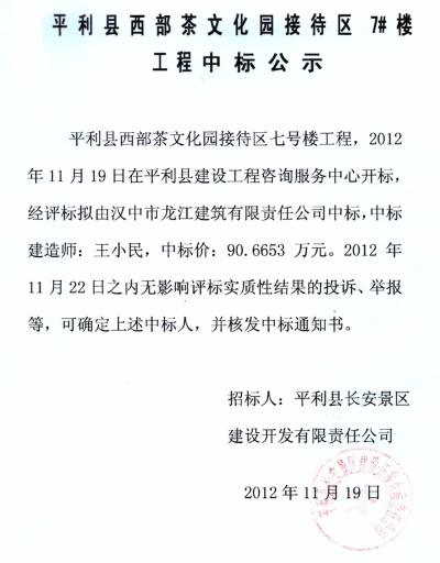 西峰酒店项目招标信息深度解读与最新动态探讨