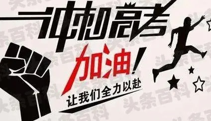 励志期末冲刺，加油语录助你一臂之力！