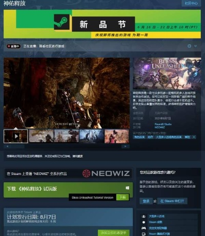 神佑下载攻略，最新版全面指南