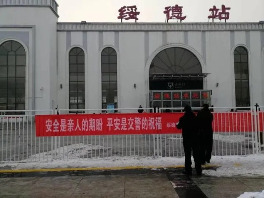 绥德车站新篇章，交通枢纽重塑，新闻头条瞩目报道
